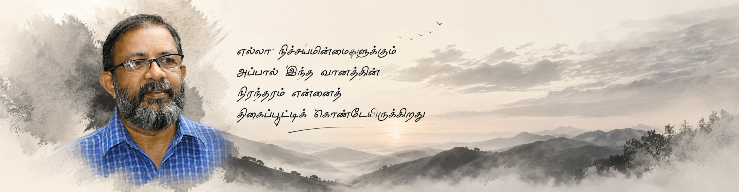 கருணாகரன்